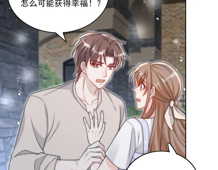 折腰 第28话你说谁水性杨花 第10页