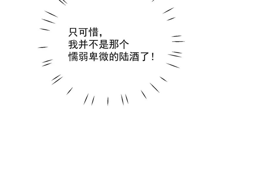 折腰 第28话你说谁水性杨花 第26页