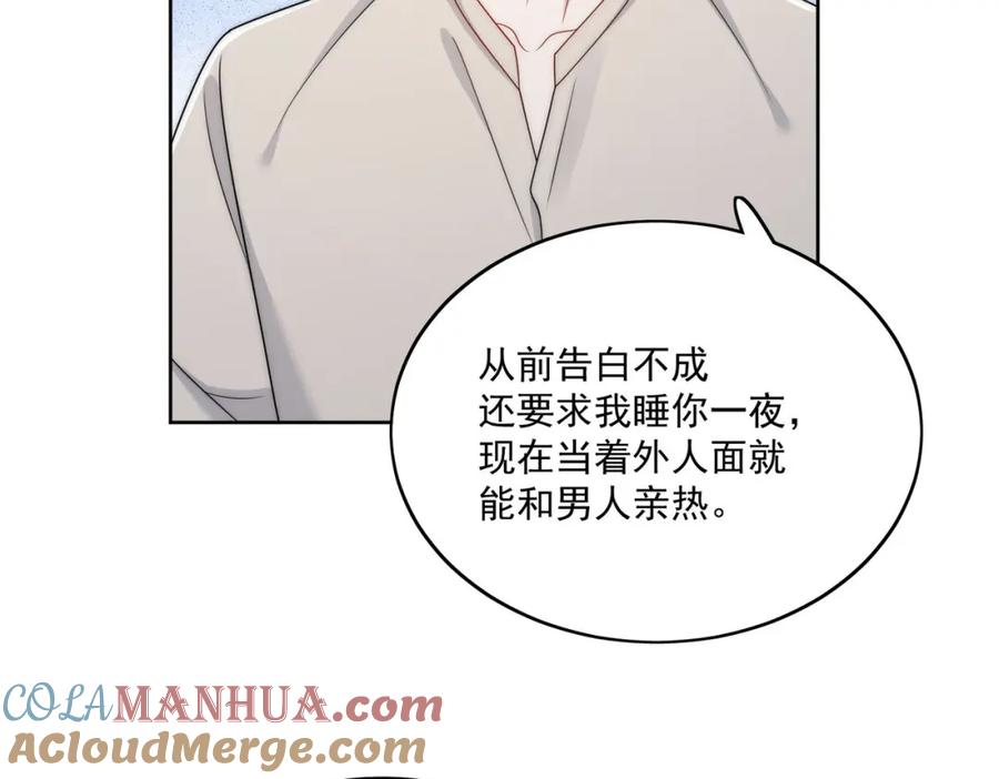 折腰 第28话你说谁水性杨花 第18页