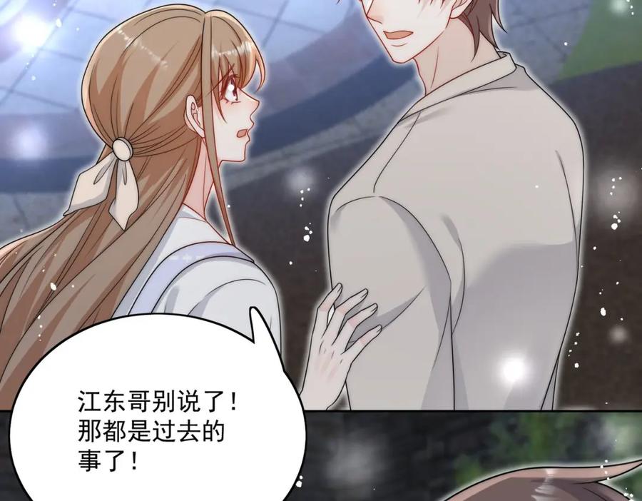 折腰 第28话你说谁水性杨花 第20页