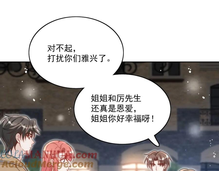 折腰 第28话你说谁水性杨花 第15页