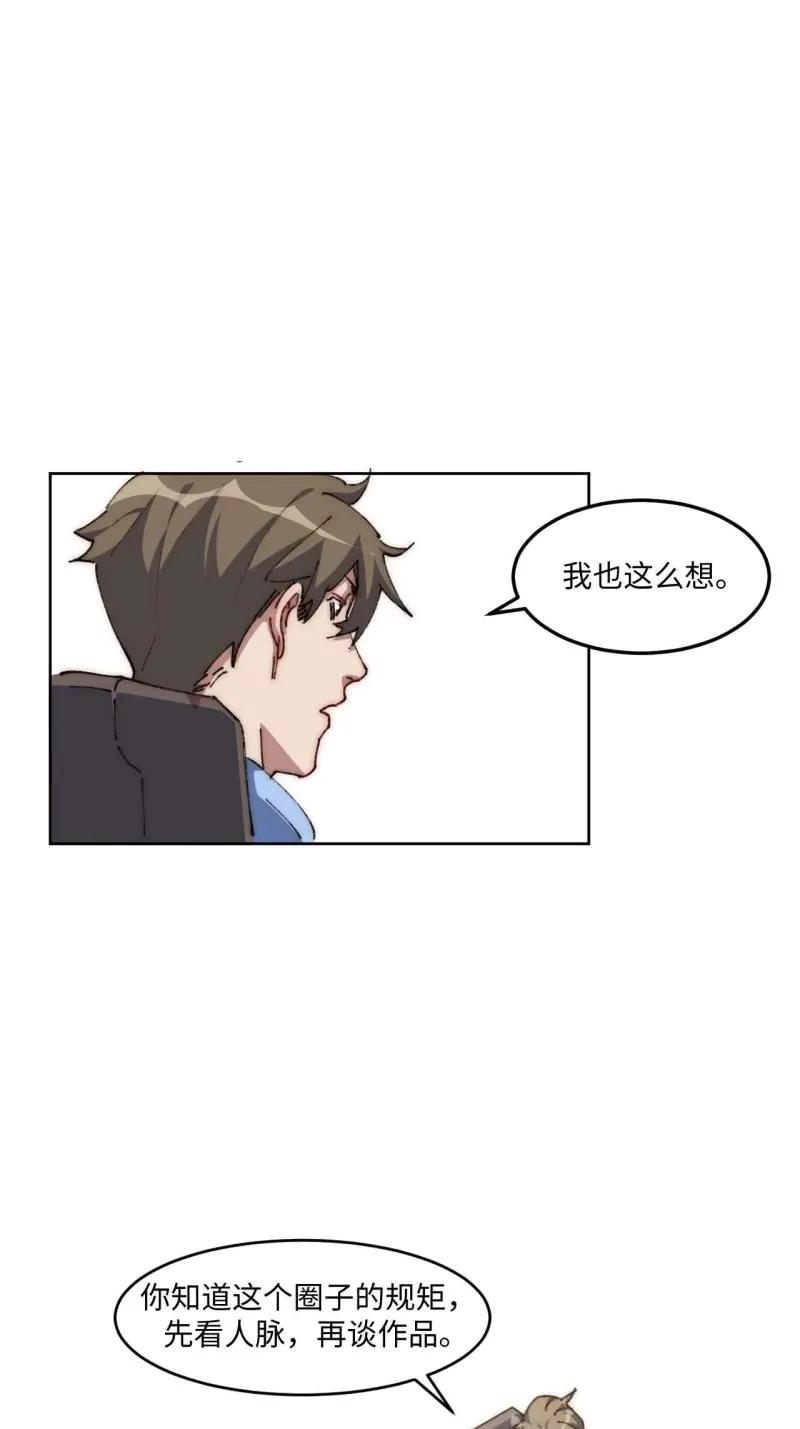 《我真没想当救世主啊！》第30话 29.我们反击吧！！！ 第26页