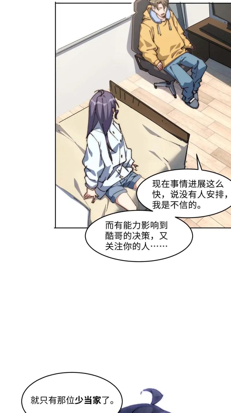 《我真没想当救世主啊！》第30话 29.我们反击吧！！！ 第27页
