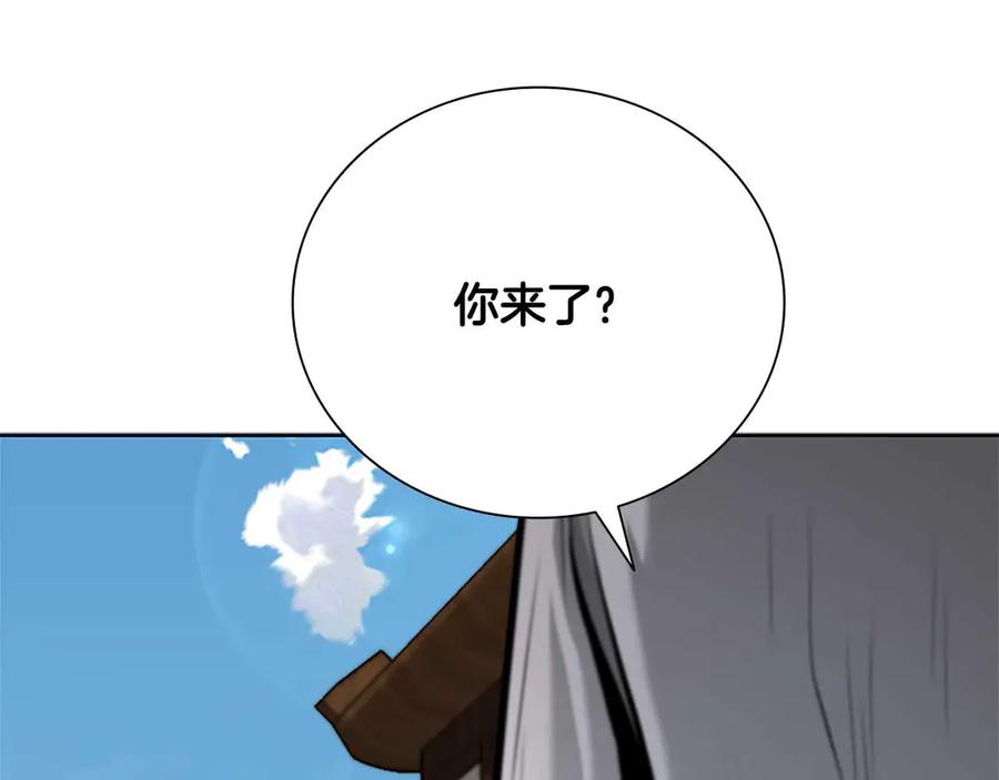 月影剑帝 第30话 请求同行 第248页