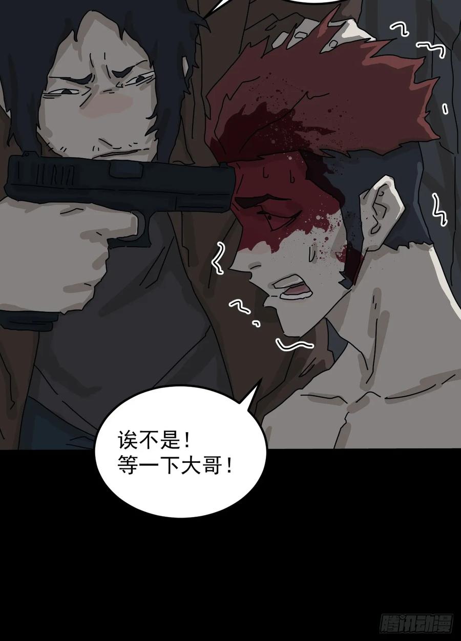 山傀：山神诡录 - 格格出嫁（一） - 第41张图