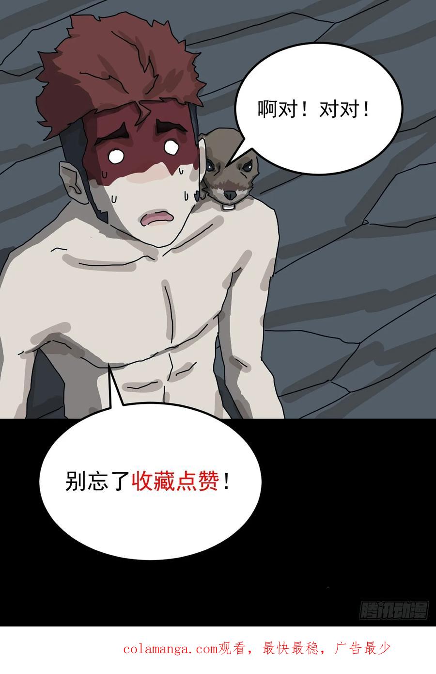 山傀：山神诡录 - 格格出嫁（一） - 第51张图