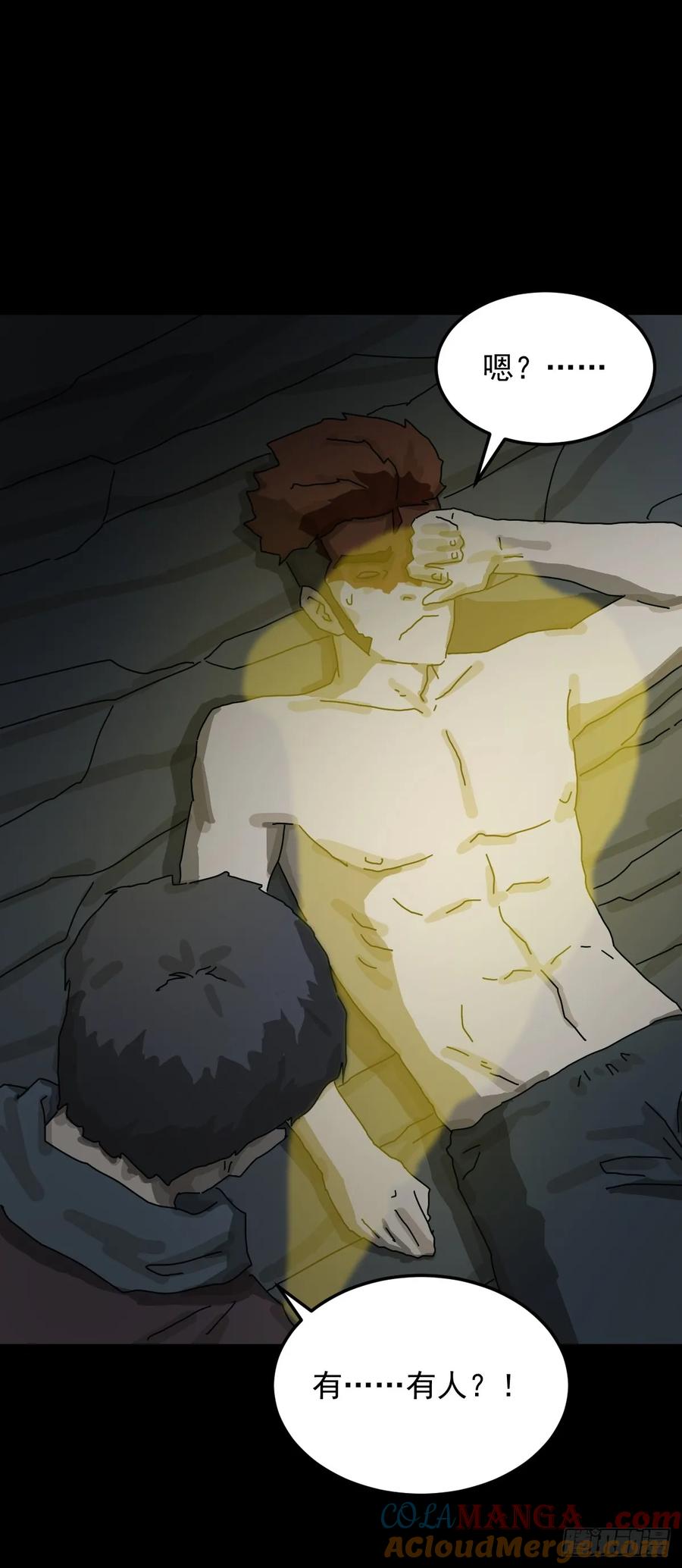 山傀：山神诡录 - 格格出嫁（一） - 第37张图