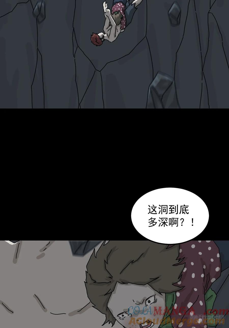 山傀：山神诡录 - 格格出嫁（一） - 第4张图