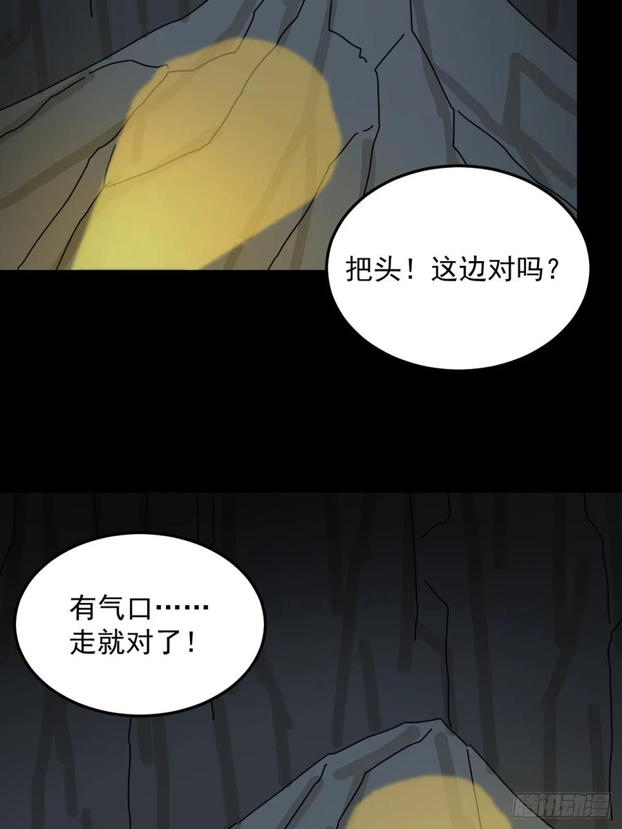 山傀：山神诡录 - 格格出嫁（一） - 第15张图