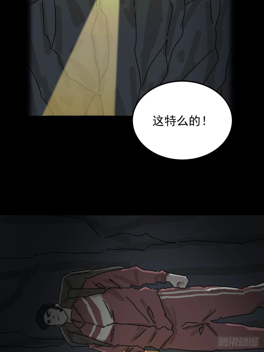 山傀：山神诡录 - 格格出嫁（一） - 第17张图