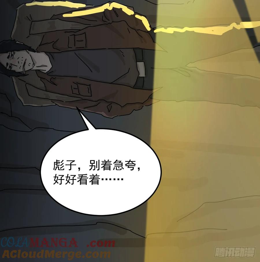 山傀：山神诡录 - 格格出嫁（一） - 第19张图