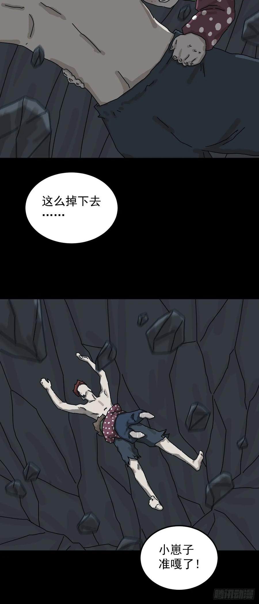 山傀：山神诡录 - 格格出嫁（一） - 第5张图