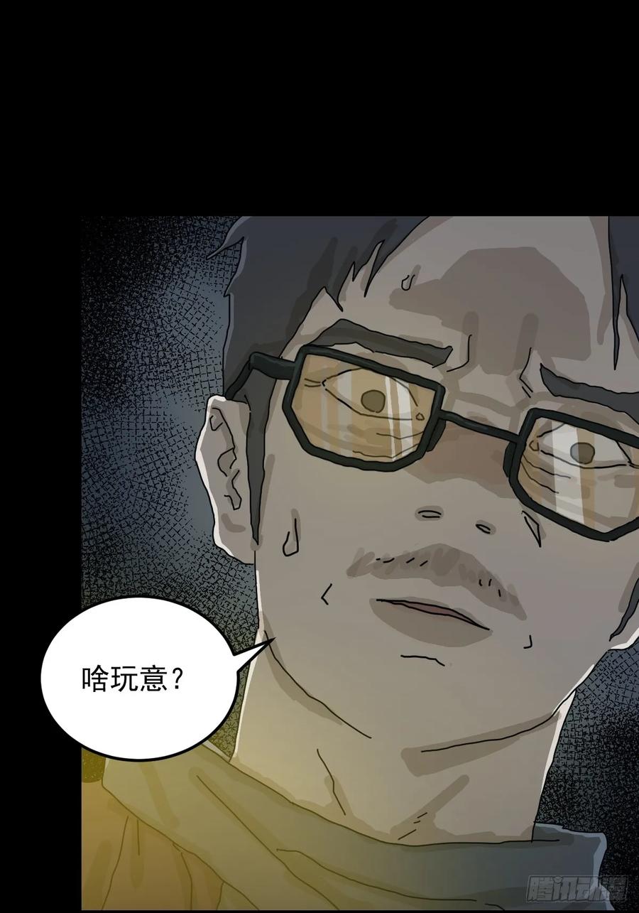 山傀：山神诡录 - 格格出嫁（一） - 第36张图