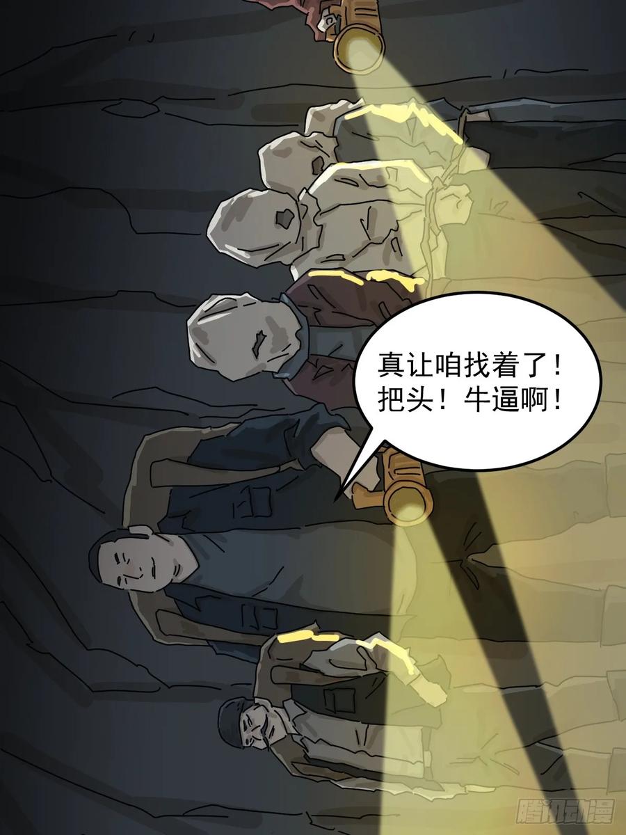 山傀：山神诡录 - 格格出嫁（一） - 第18张图