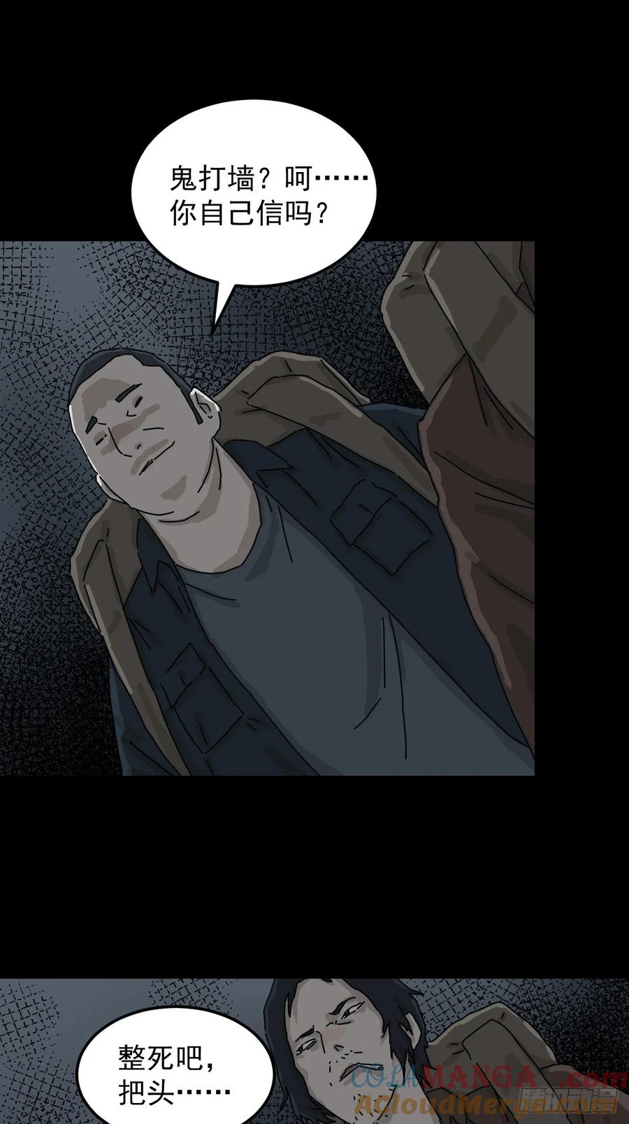 山傀：山神诡录 - 格格出嫁（一） - 第46张图