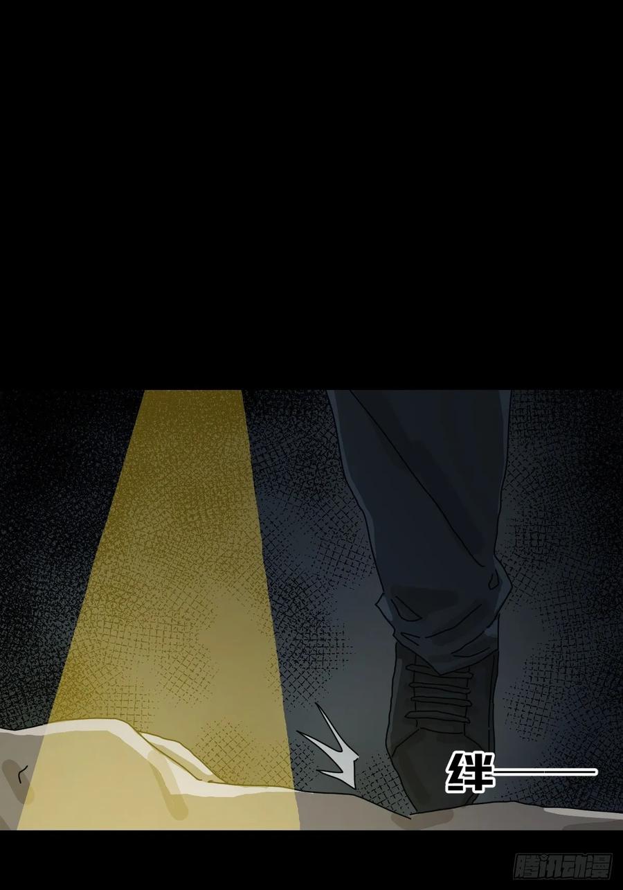 山傀：山神诡录 - 格格出嫁（一） - 第35张图