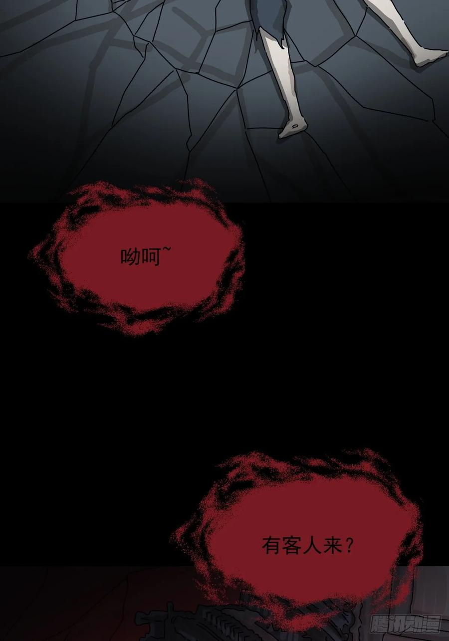 山傀：山神诡录 - 格格出嫁（一） - 第11张图