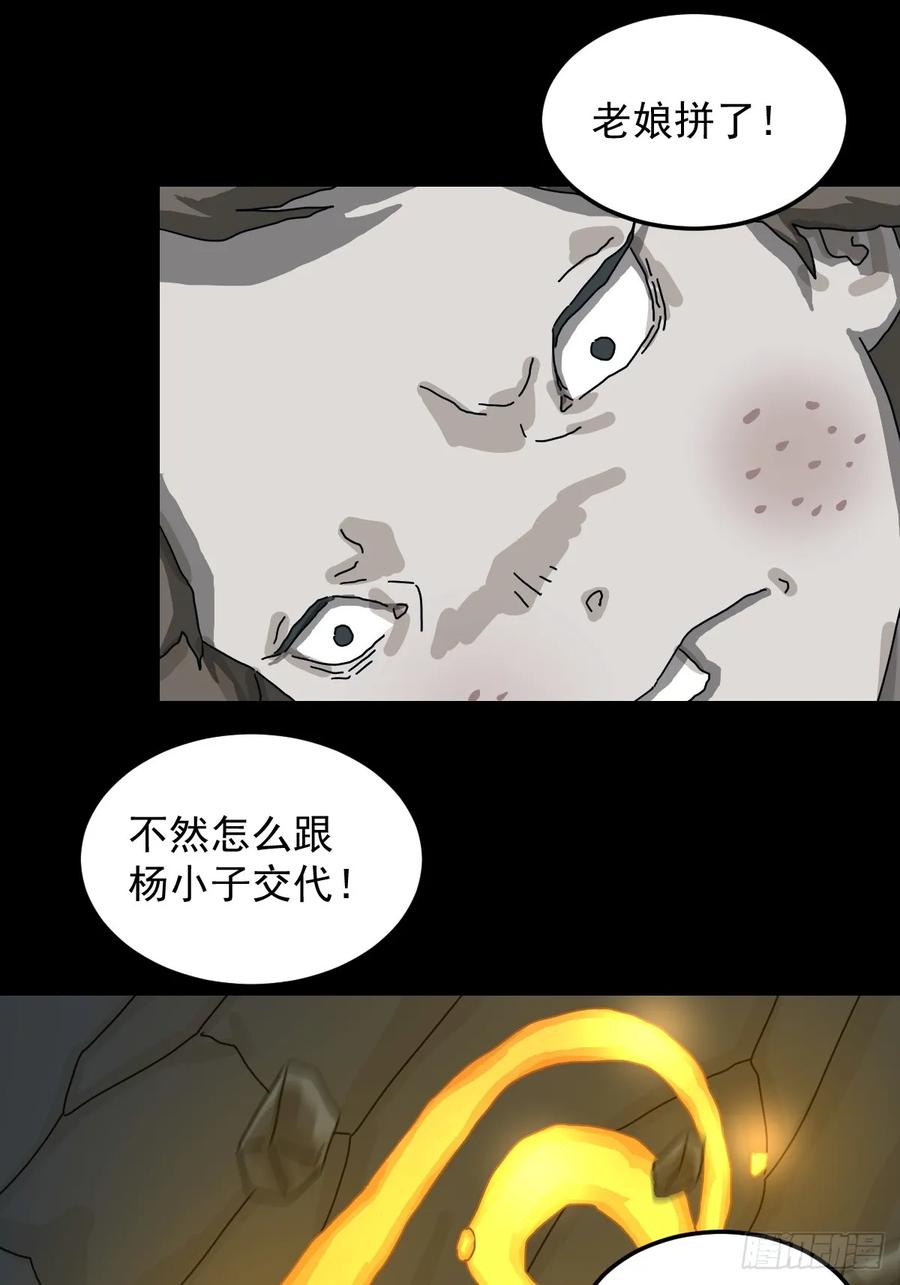 山傀：山神诡录 - 格格出嫁（一） - 第6张图