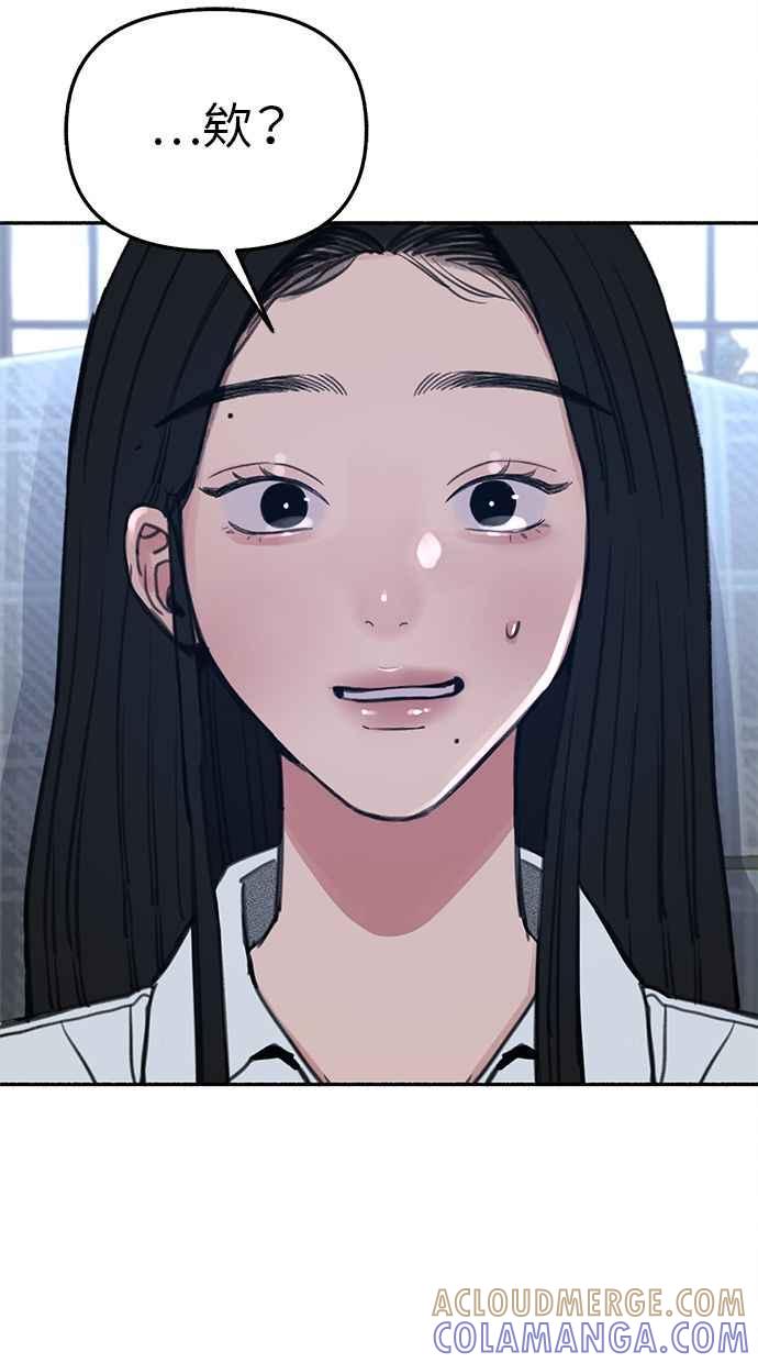 隐密的缪思 第34话 漫溢的浪漫 第4页