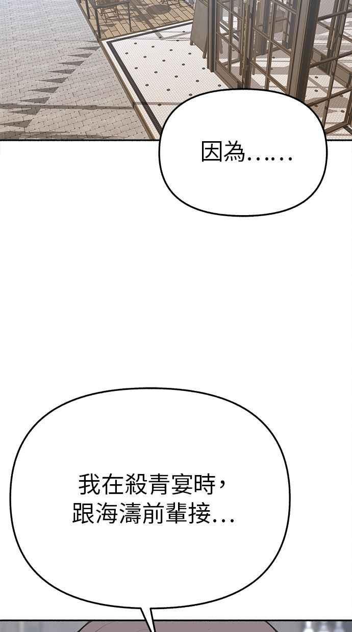 隐密的缪思 第34话 漫溢的浪漫 第2页