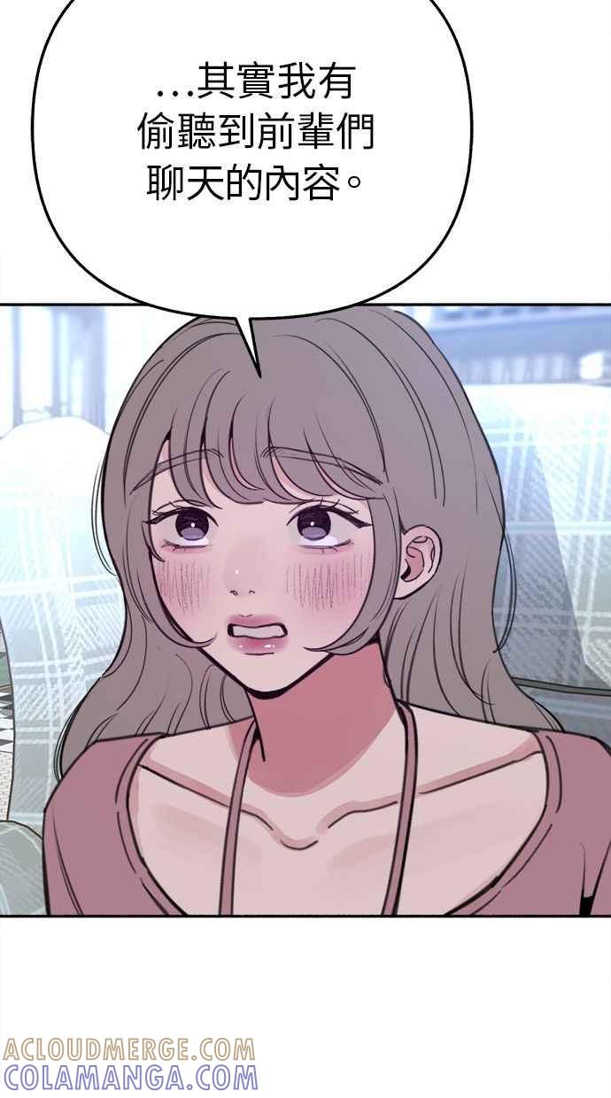 隐密的缪思 第34话 漫溢的浪漫 第10页