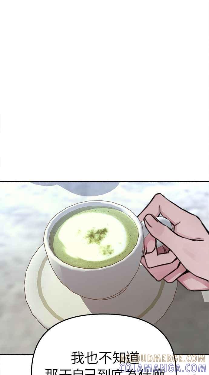 隐密的缪思 第34话 漫溢的浪漫 第7页