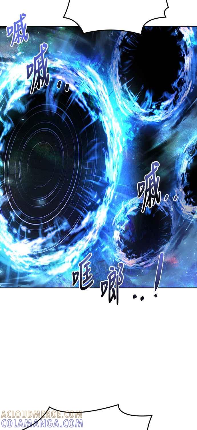 《异世界的美味魔法》第34话 第91页