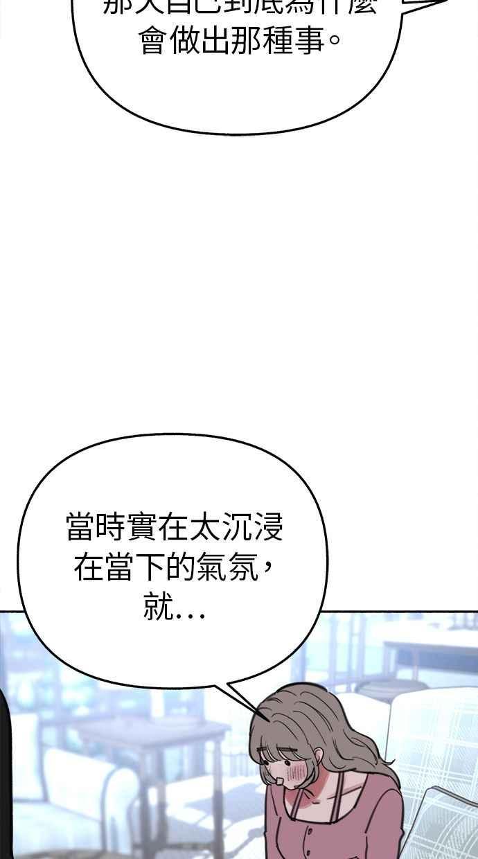 隐密的缪思 第34话 漫溢的浪漫 第8页