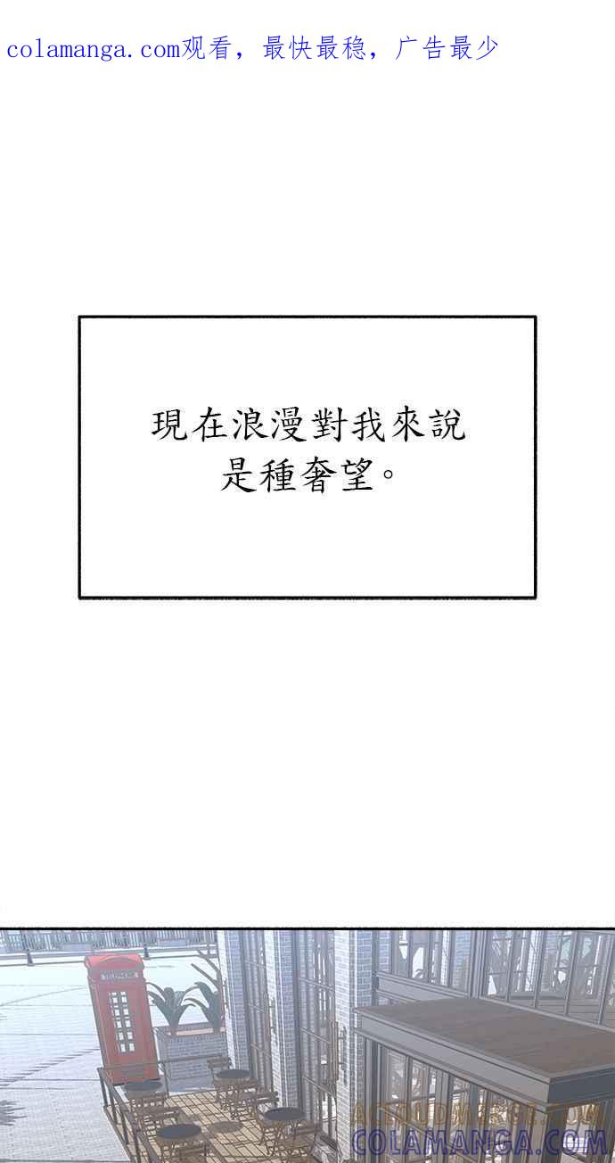 隐密的缪思 第34话 漫溢的浪漫 第1页