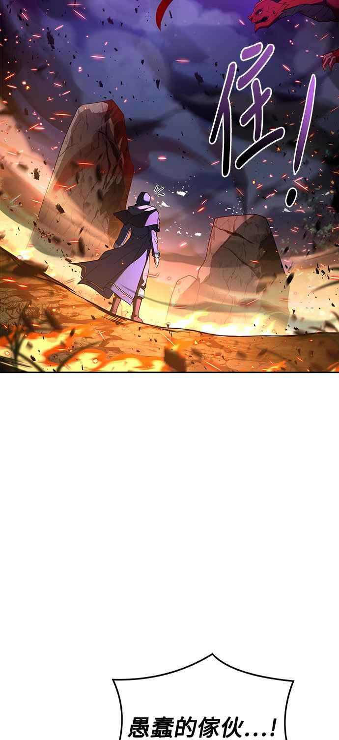 《异世界的美味魔法》第34话 第90页