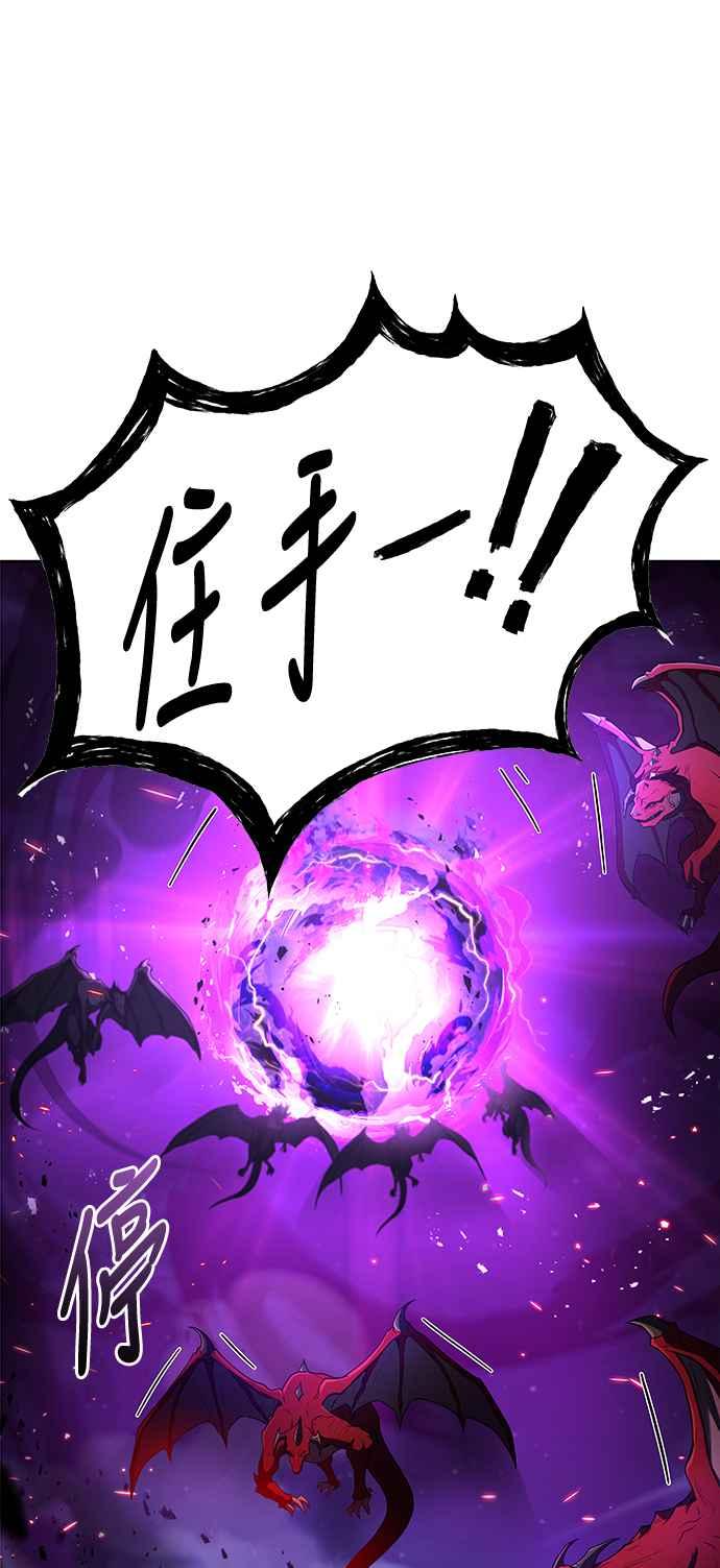 《异世界的美味魔法》第34话 第89页