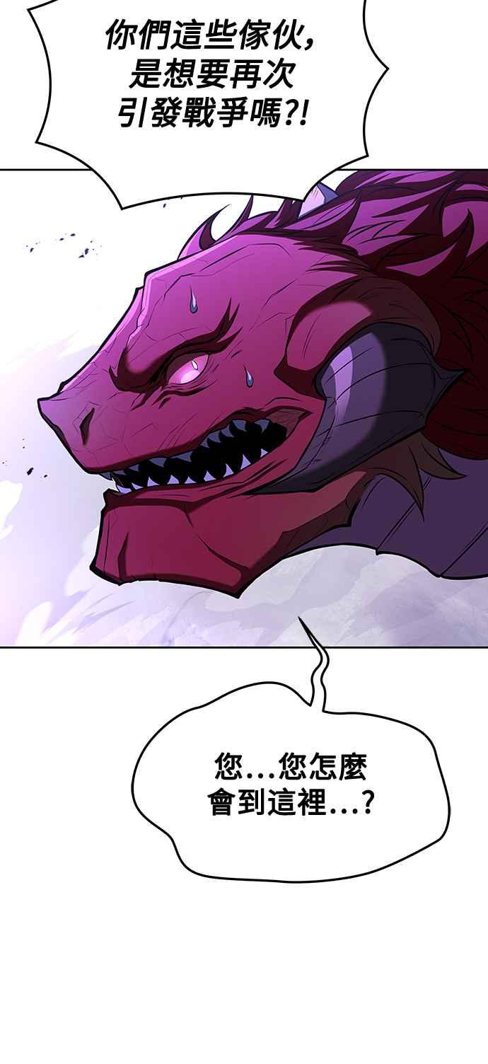 《异世界的美味魔法》第34话 第92页
