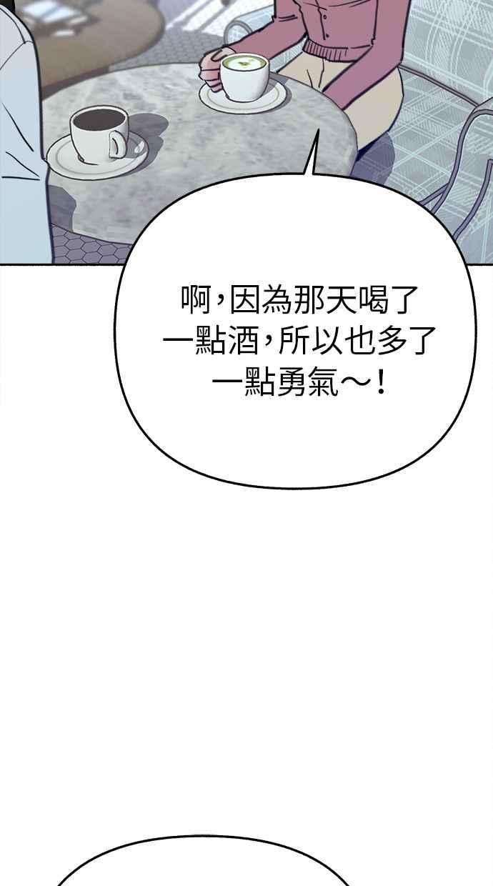 隐密的缪思 第34话 漫溢的浪漫 第9页