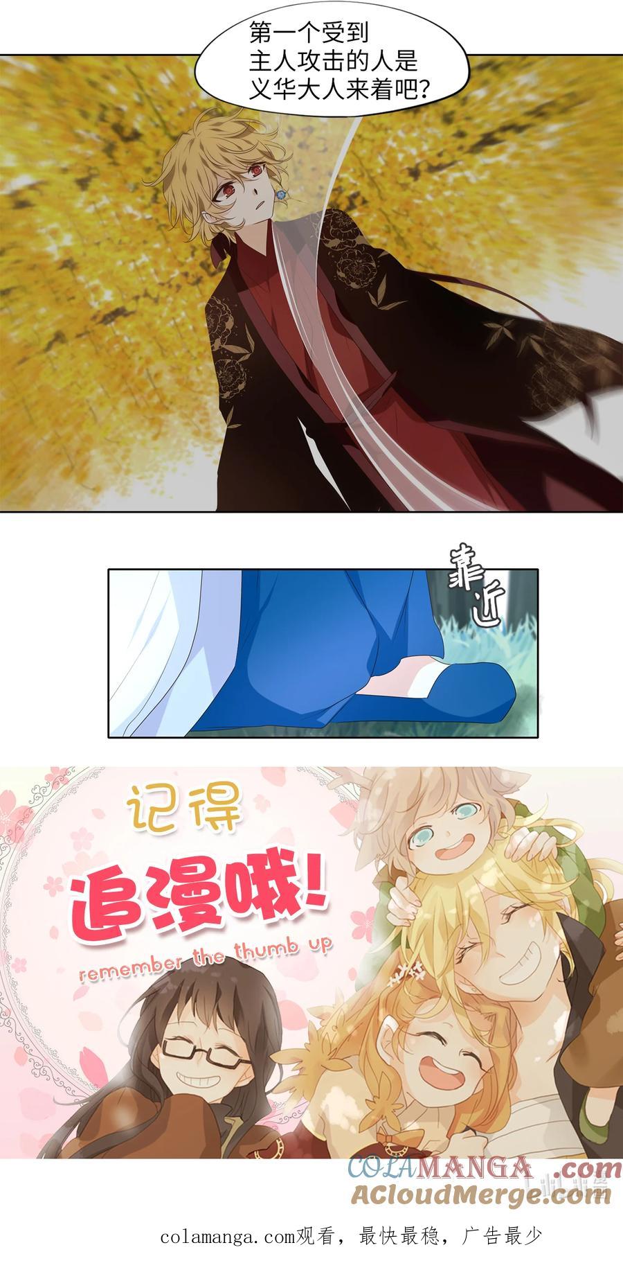 《天地海：我成为了神界的实习生》343 夏路（十二） 第33页