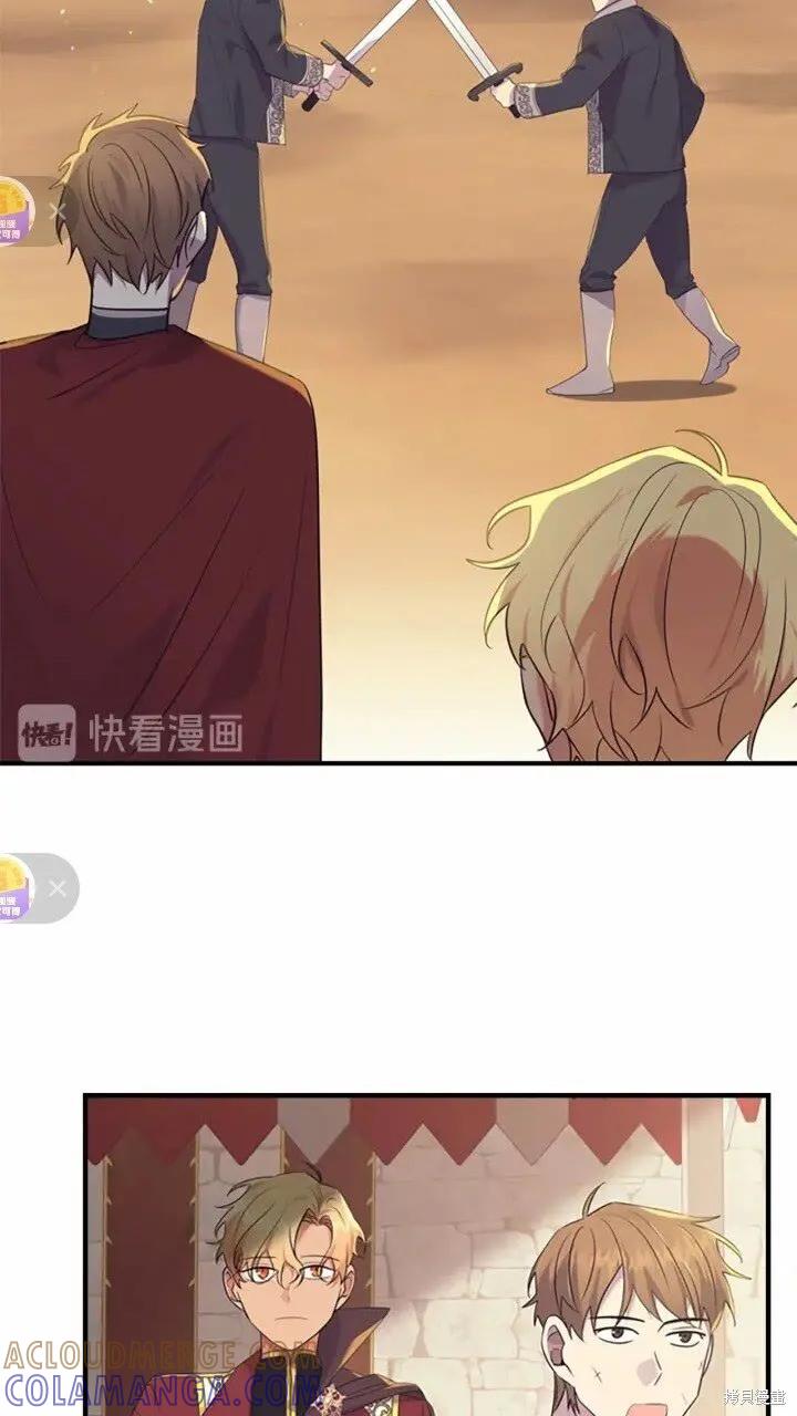 《重生小公主生存法则》第36话 第76页