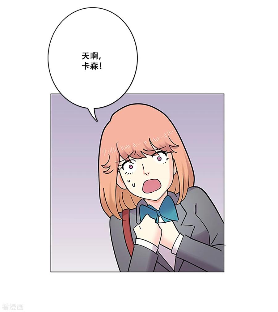 《Heartbeat》第36话 揭露 第17页