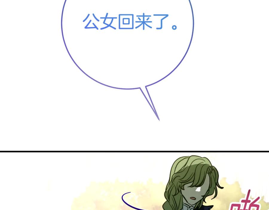 《刻薄公爵家的合约女儿》第4话 见到妈妈了 第192页