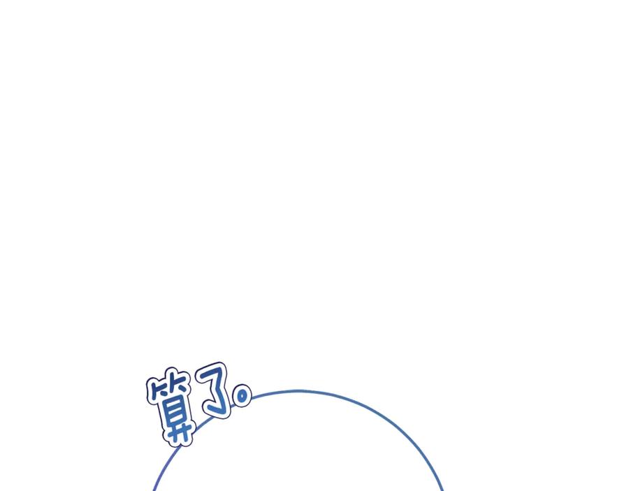 《刻薄公爵家的合约女儿》第4话 见到妈妈了 第191页