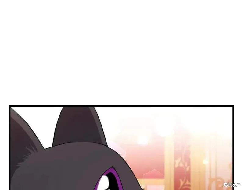 成为怪物皇太子的妻子 - 第一季完结 - 第50张图