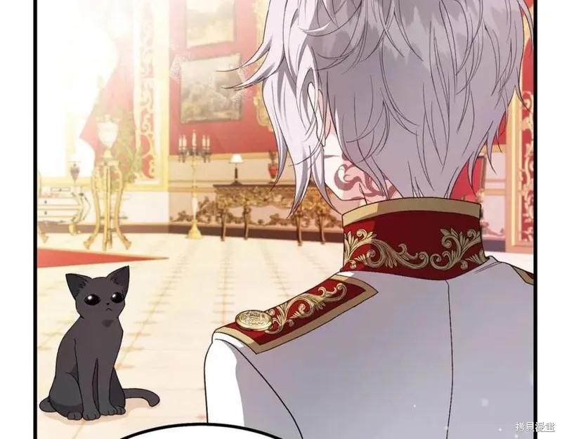 成为怪物皇太子的妻子 - 第一季完结 - 第48张图