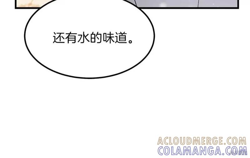 成为怪物皇太子的妻子 - 第一季完结 - 第49张图