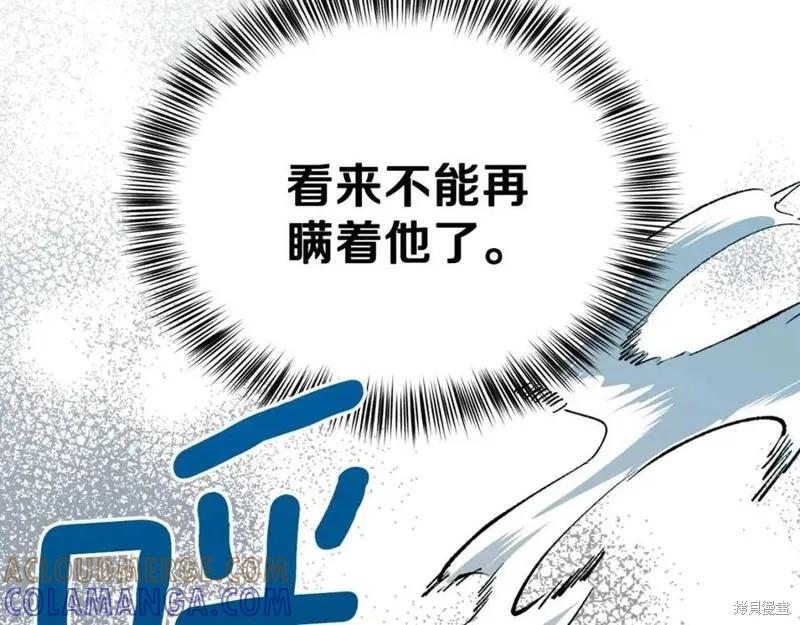 成为怪物皇太子的妻子 - 第一季完结 - 第53张图