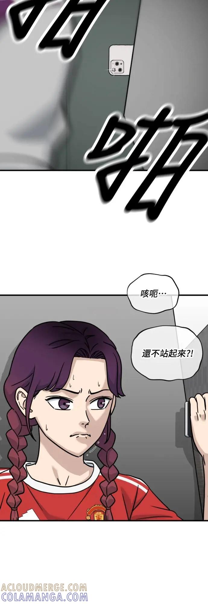 《黄金守门员》第43话 VS FS砂石车(完) 第55页