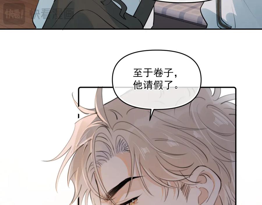 你越界了 第四十一话 独处 第31页