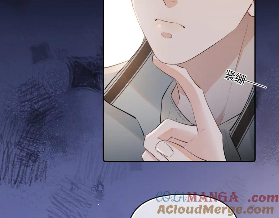 你越界了 第四十一话 独处 第37页