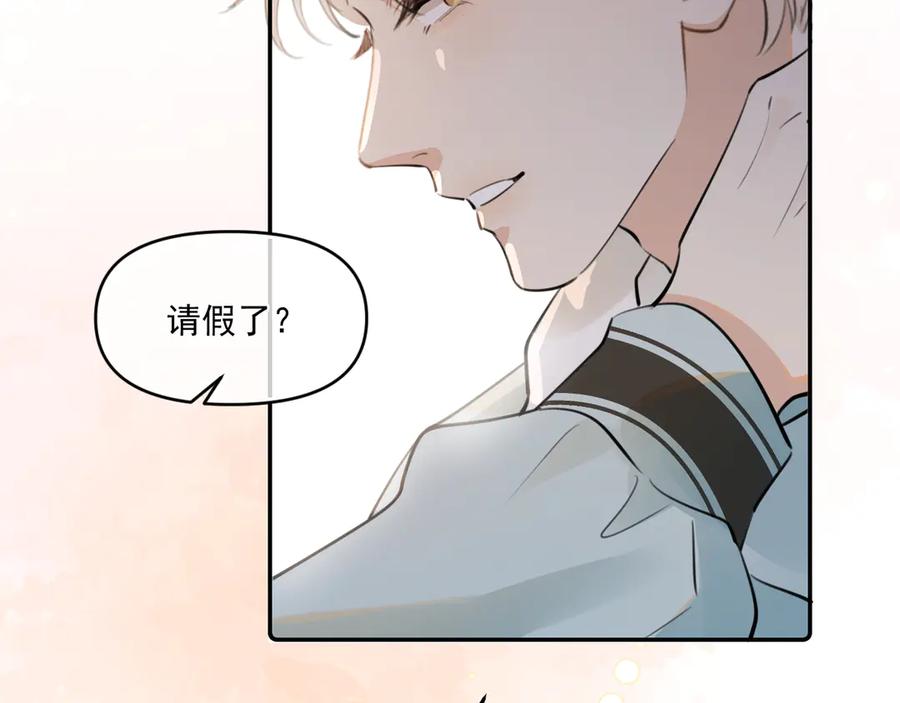 你越界了 第四十一话 独处 第32页