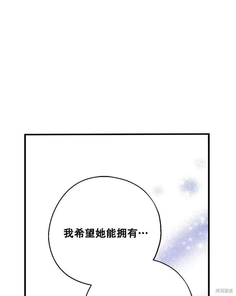 《请张嘴，金汤勺来了》第40话 第22页