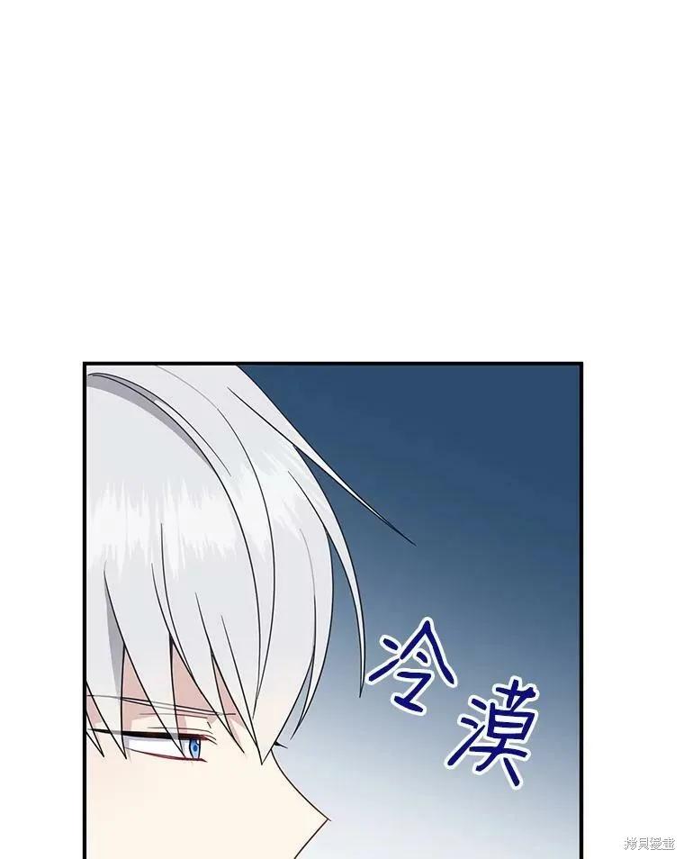 《请张嘴，金汤勺来了》第40话 第28页