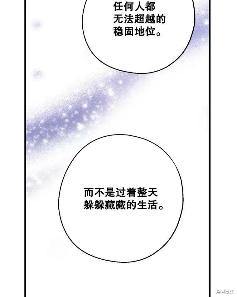 《请张嘴，金汤勺来了》第40话 第23页