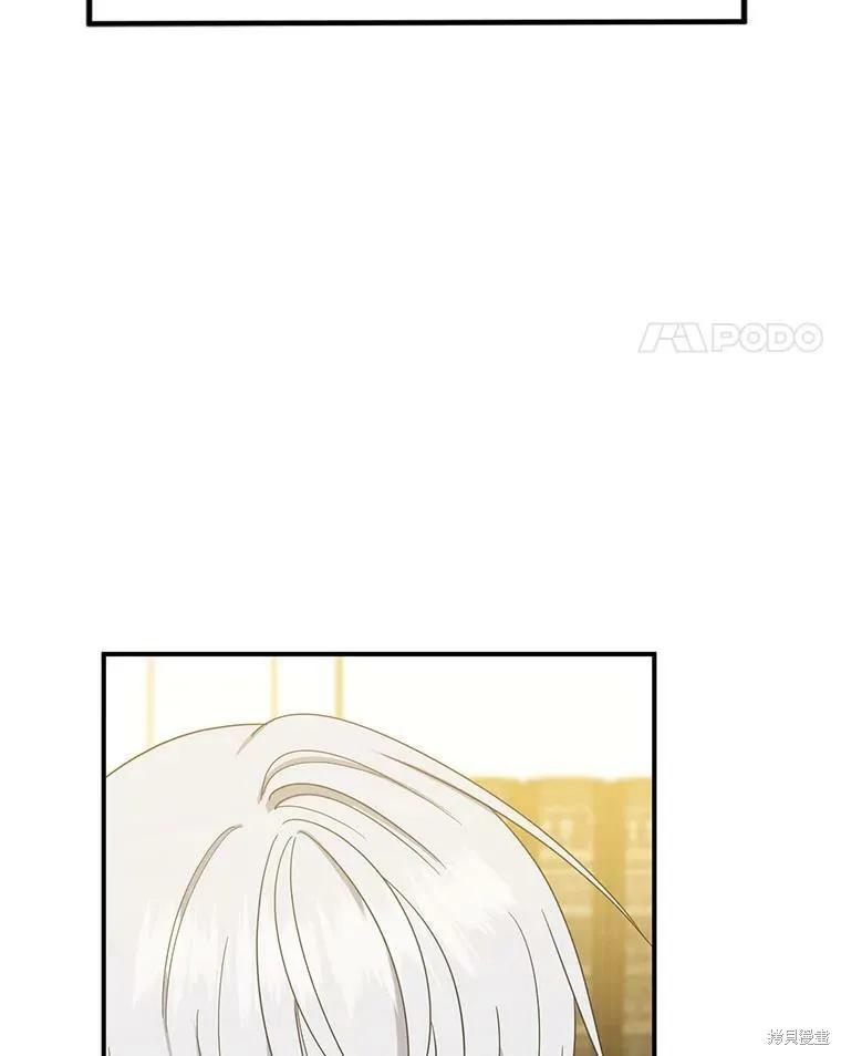 《请张嘴，金汤勺来了》第40话 第24页